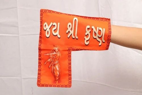Jay Shree Krishna Gaumukhi