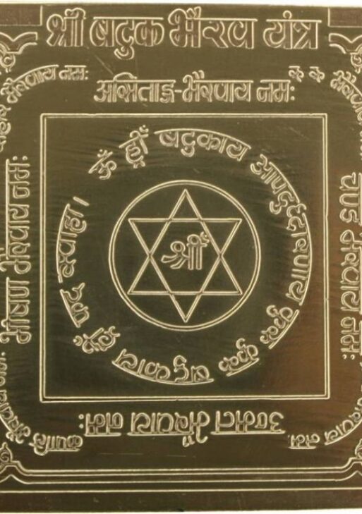 Yantra Bajath
