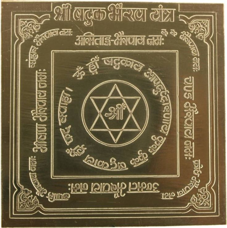 Yantra Bajath