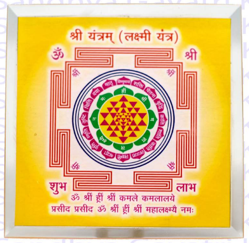 Acrylic Laminated Yantra - 1080 Design