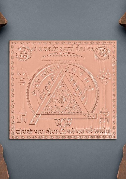 Yantra Bajath