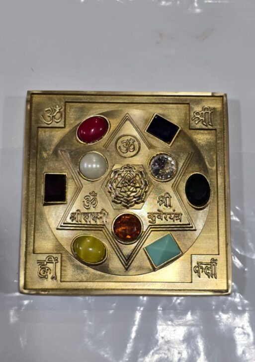 Nav Ratna Vyapar Vruddhi Kuber Lakshmi Chowki