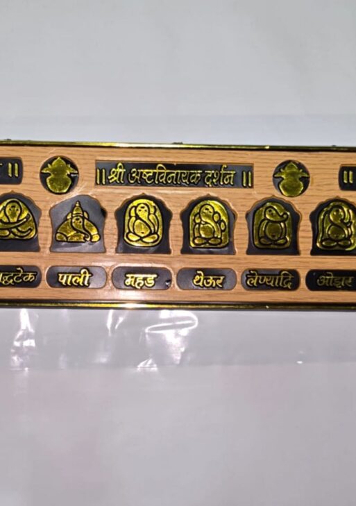 Ashta Vinayak Door Strip